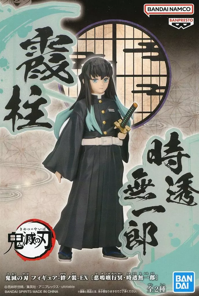 フィギュア　時透無一郎 「鬼滅の刃」 フィギュア-絆ノ装-EX [悲鳴嶼行冥・時透無一郎]