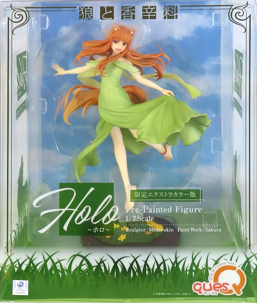 駿河屋 -<中古>ホロ 限定エクストラカラー版 「狼と香辛料」 1/7 PVC製