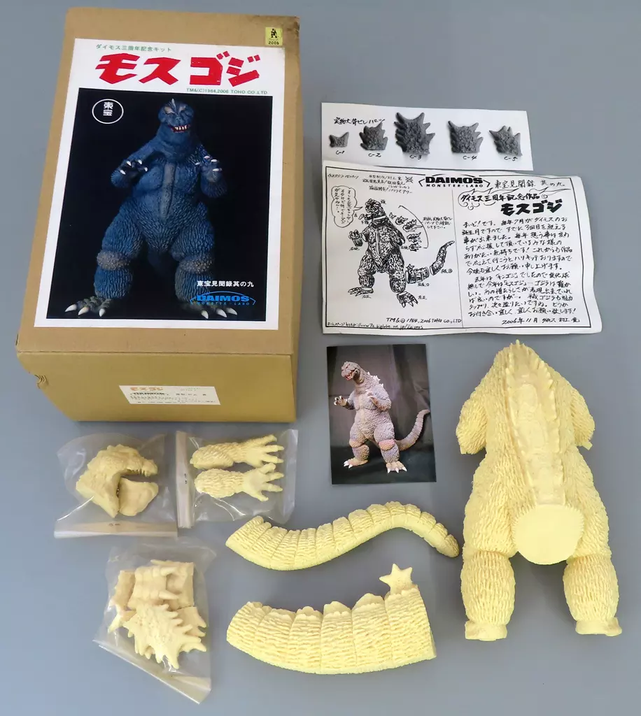 フィギュア　モスゴジ 「モスラ対ゴジラ」 東宝見聞録其の九 ガレージキット