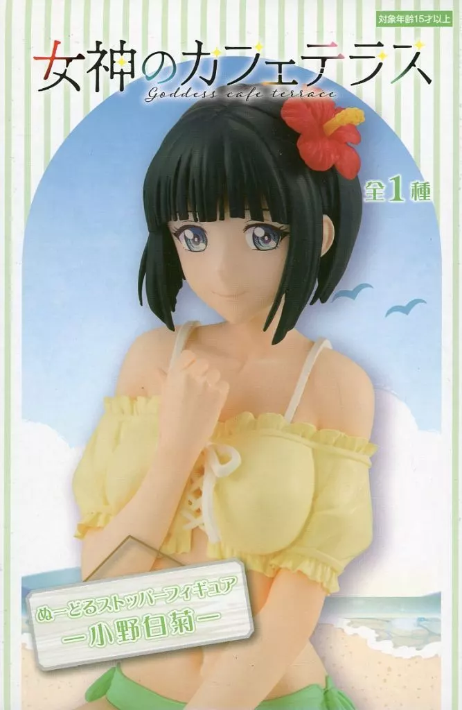 女神のカフェテラス ぬーどるストッパーフィギュア 5体セット 女神の