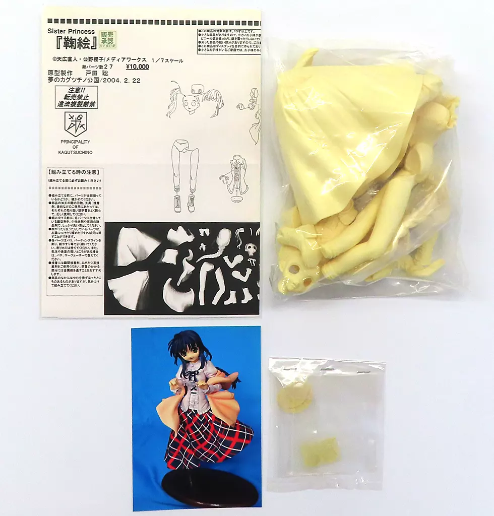 フィギュア　鞠絵 「シスター・プリンセス」 1/7 ガレージキット