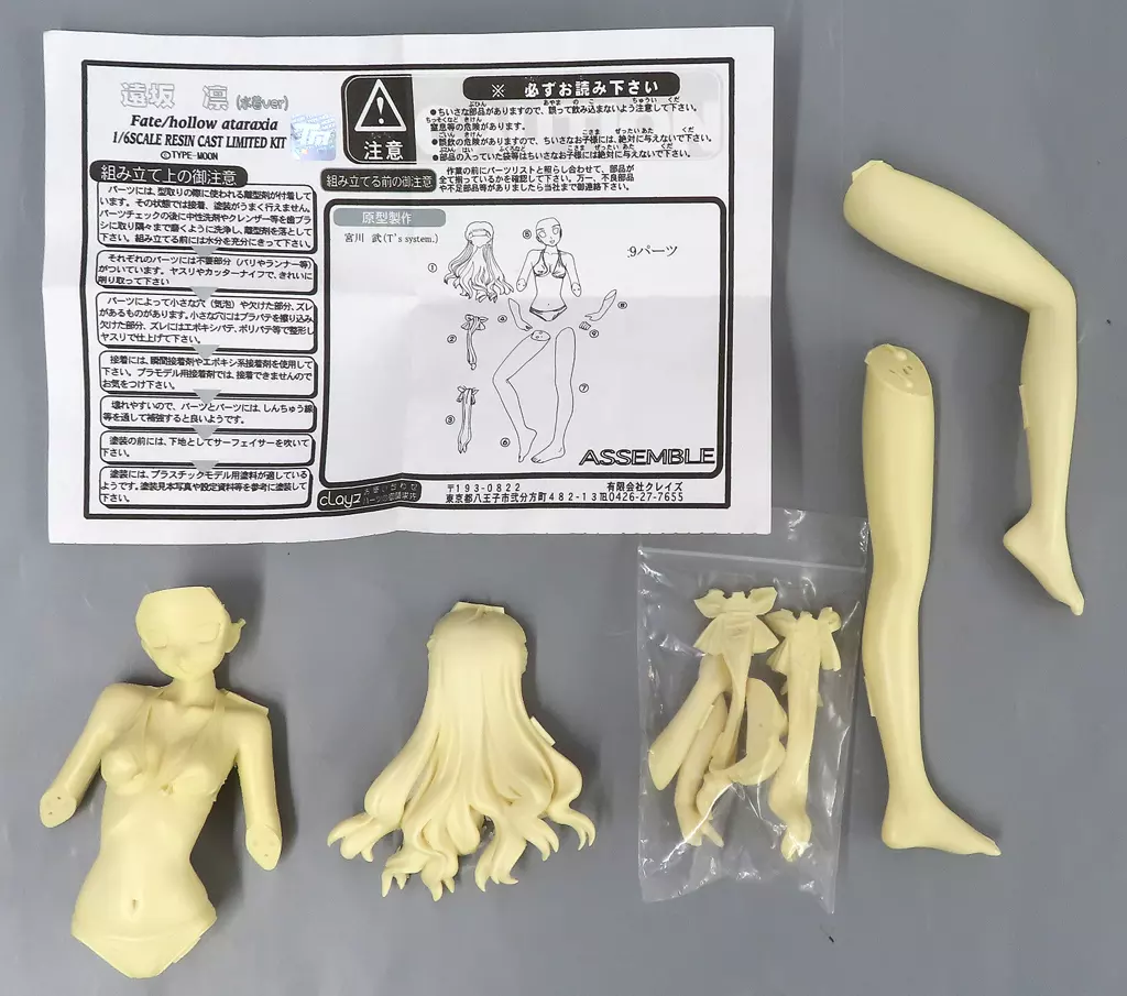 フィギュア　遠坂凛 (水着ver) 「Fate/hollow ataraxia」 1/6 レジンキャストキット イベント限定