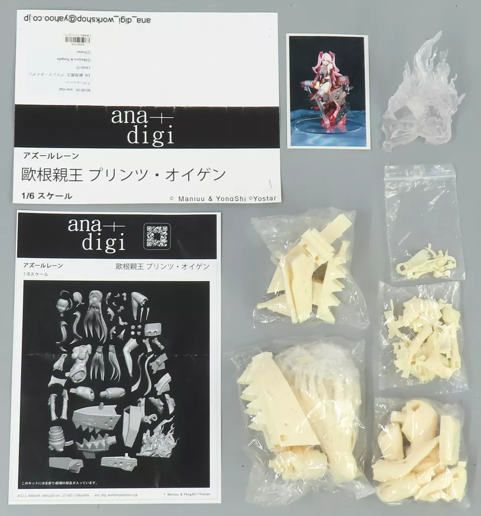 駿河屋 -<中古>歐根親王 プリンツ・オイゲン 「アズールレーン」 1/6