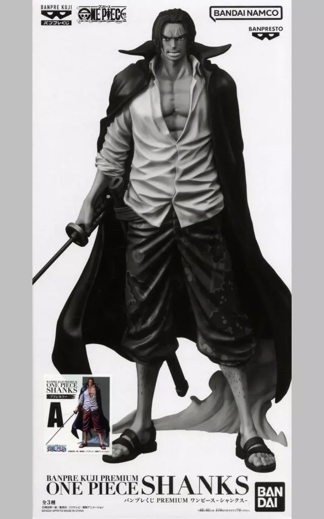 駿河屋 -<中古>シャンクス(ブラシカラー) 「バンプレくじ PREMIUM