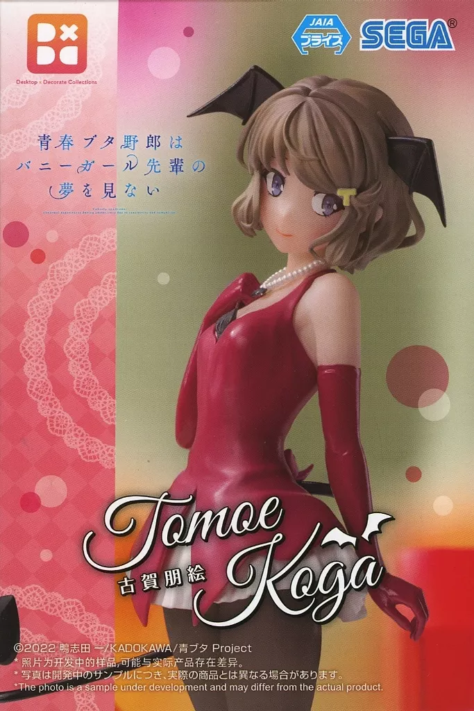 非売品　青春ブタ野郎はバニーガール先輩の夢を見ない　ポスター 青春ブタ野郎はバニーガール先輩の夢を見ない 非売品ポスター