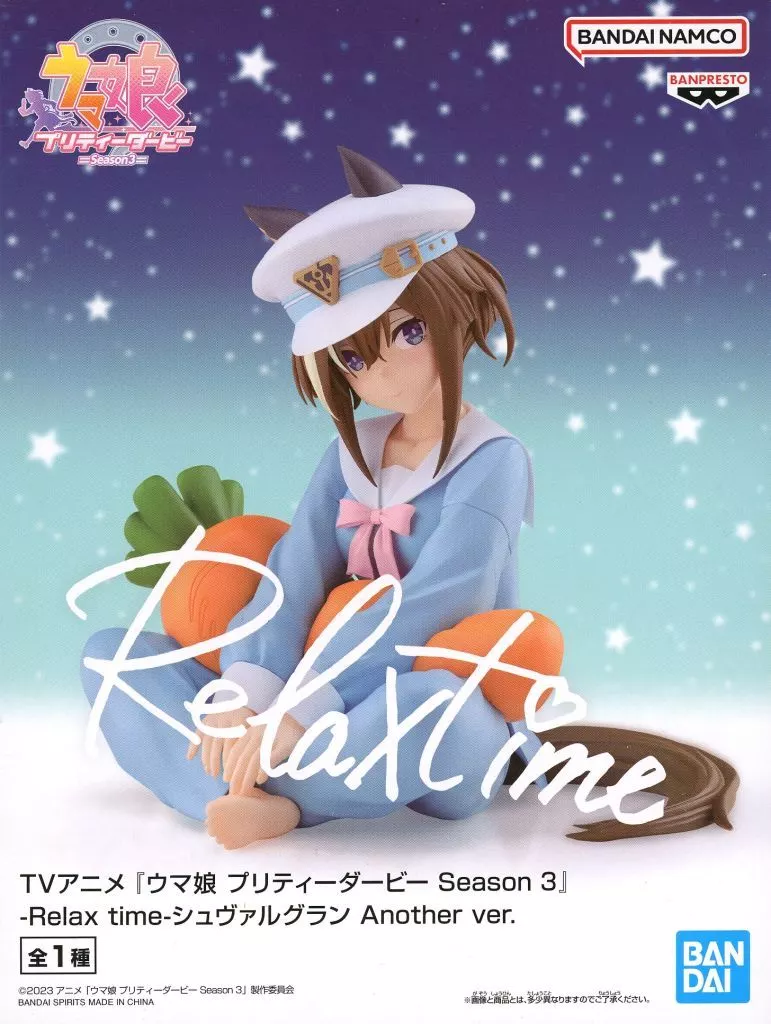 シュヴァルグラン 「ウマ娘 プリティーダービー Season 3」 -Relax time-シュヴァルグラン Another ver.