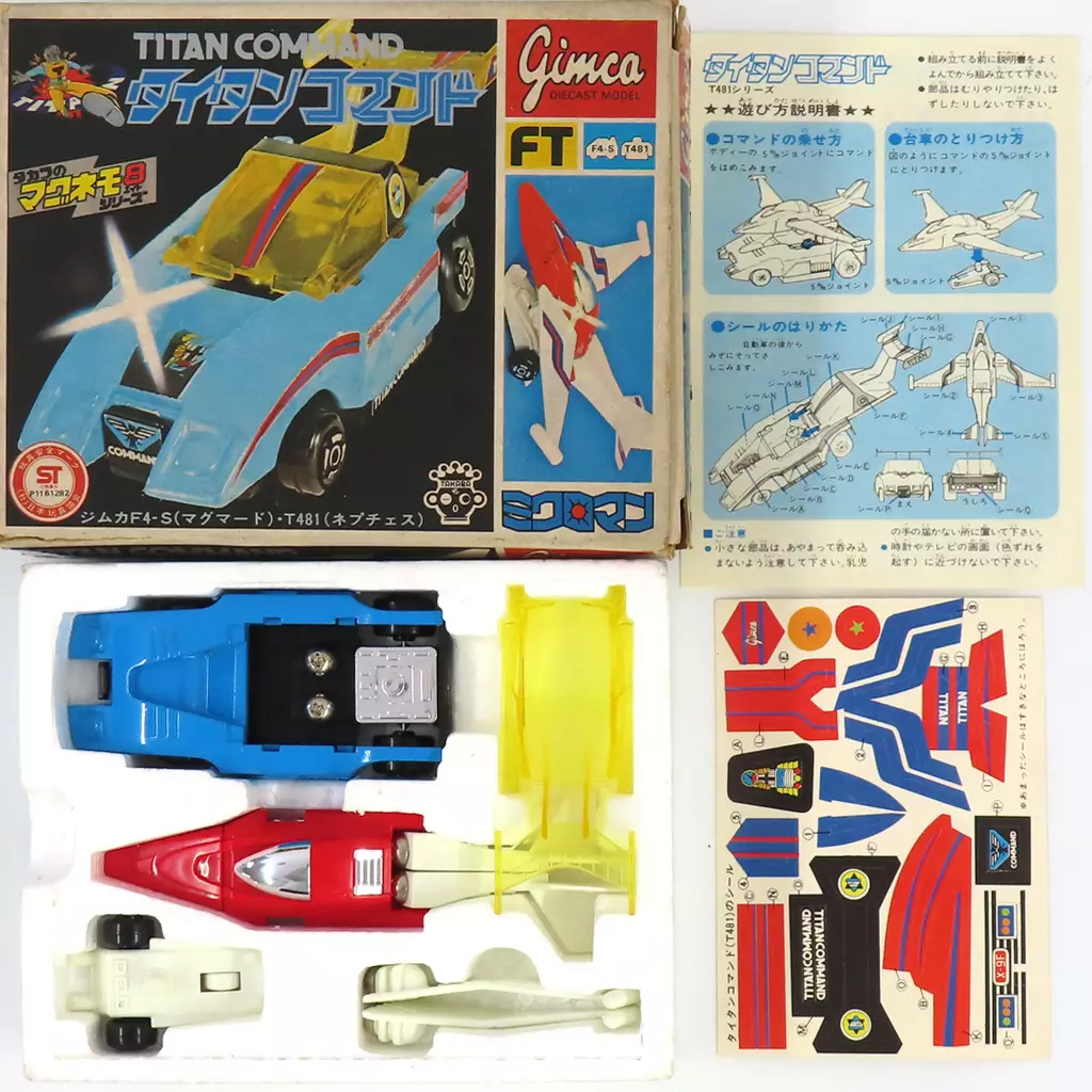 フィギュア　ジムカF4-S(マグマード)＆T481(ネプチェス) 「ミクロマン」 タイタンコマンド