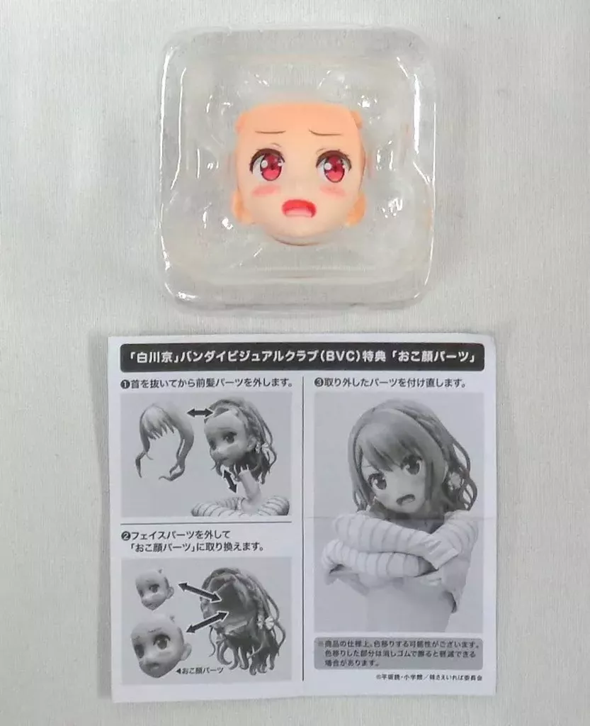 特典泣き顔パーツ付 妹さえいればいい 白川京 フィギュア 駿河屋 -<中古>[単品] おこ顔パーツ 「白川京 妹さえいればいい。 1/7