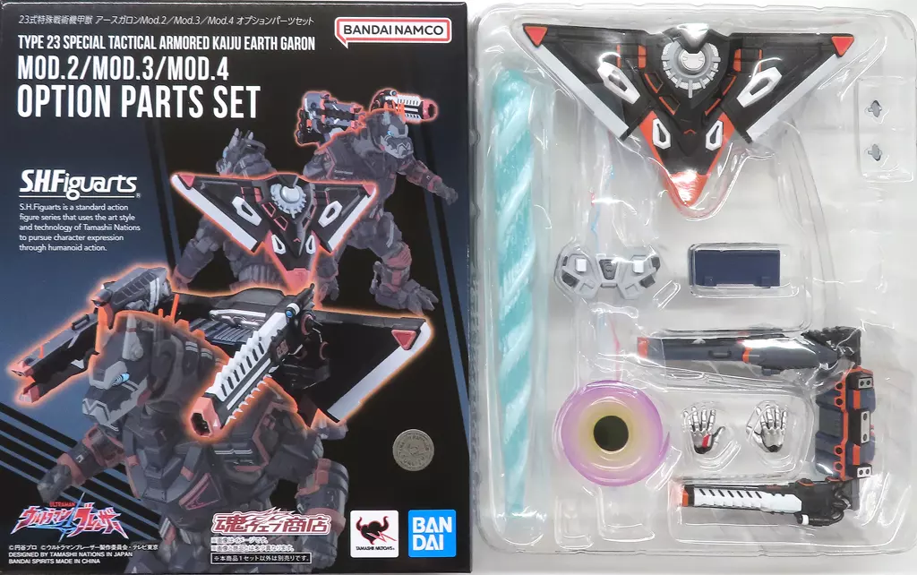 フィギュア　S.H.Figuarts 23式特殊戦術機甲獣 アースガロンMod.2/Mod.3/Mod.4 オプションパーツセット 「ウルトラマンブレーザー」