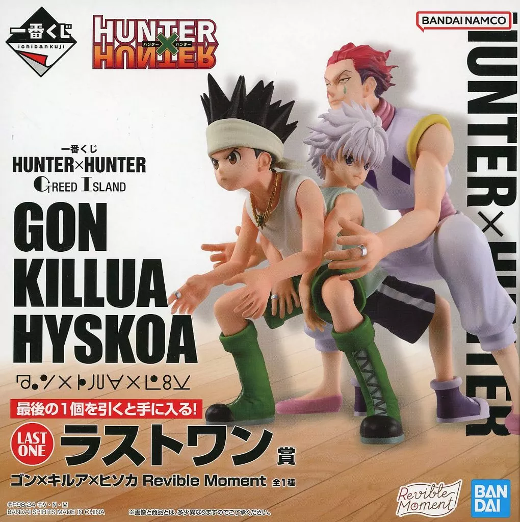 Revible Moment ゴン×キルア×ヒソカ 「一番くじ HUNTER×HUNTER GREED ISLAND」 ラストワン賞 フィギュア