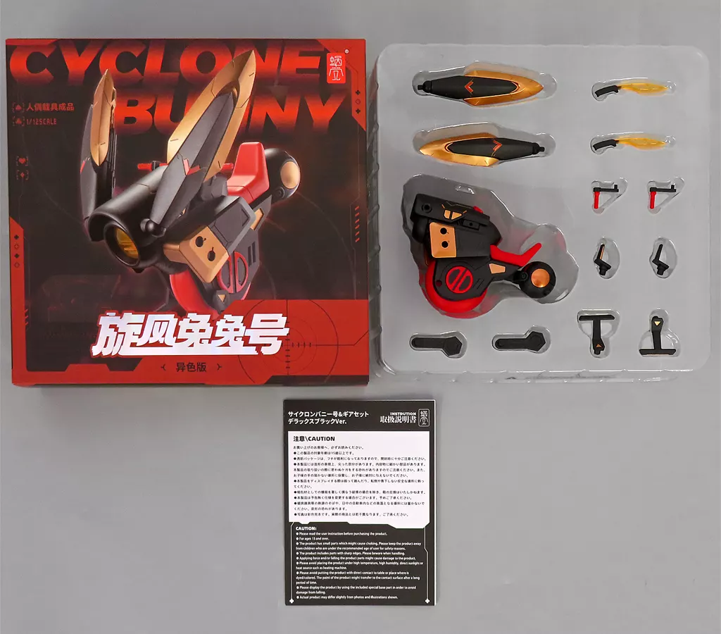 駿河屋 -<中古>サイクロンバニー号＆ギアセット デラックスブラックVer