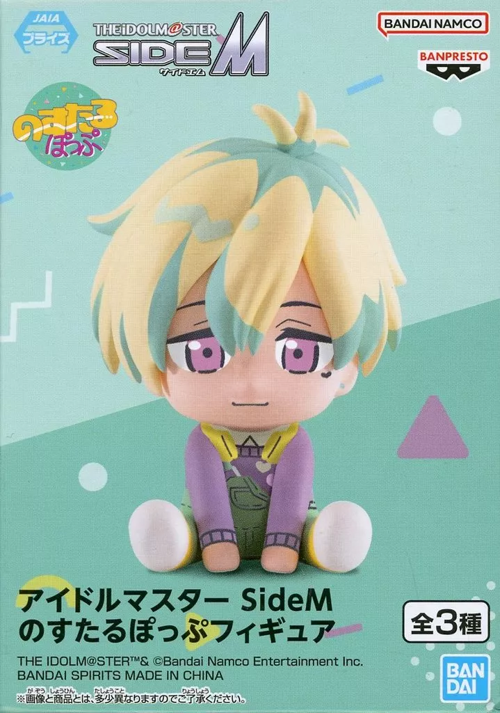 花園百々人/B 「アイドルマスター SideM」 のすたるぽっぷフィギュア