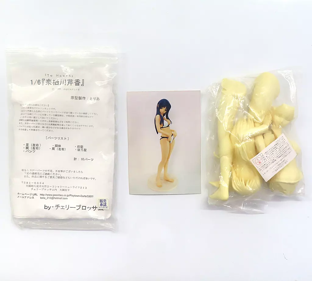 フィギュア　来栖川芹香 「ToHeart」 1/6 レジンキャストキット ワンダーフェスティバル2005冬＆イベント限定