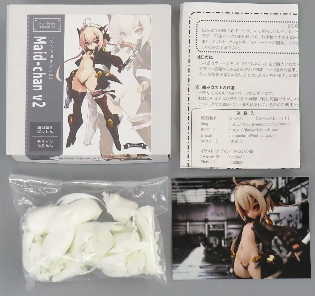 フィギュア　メイドちゃんV2 ノンスケールガレージキット