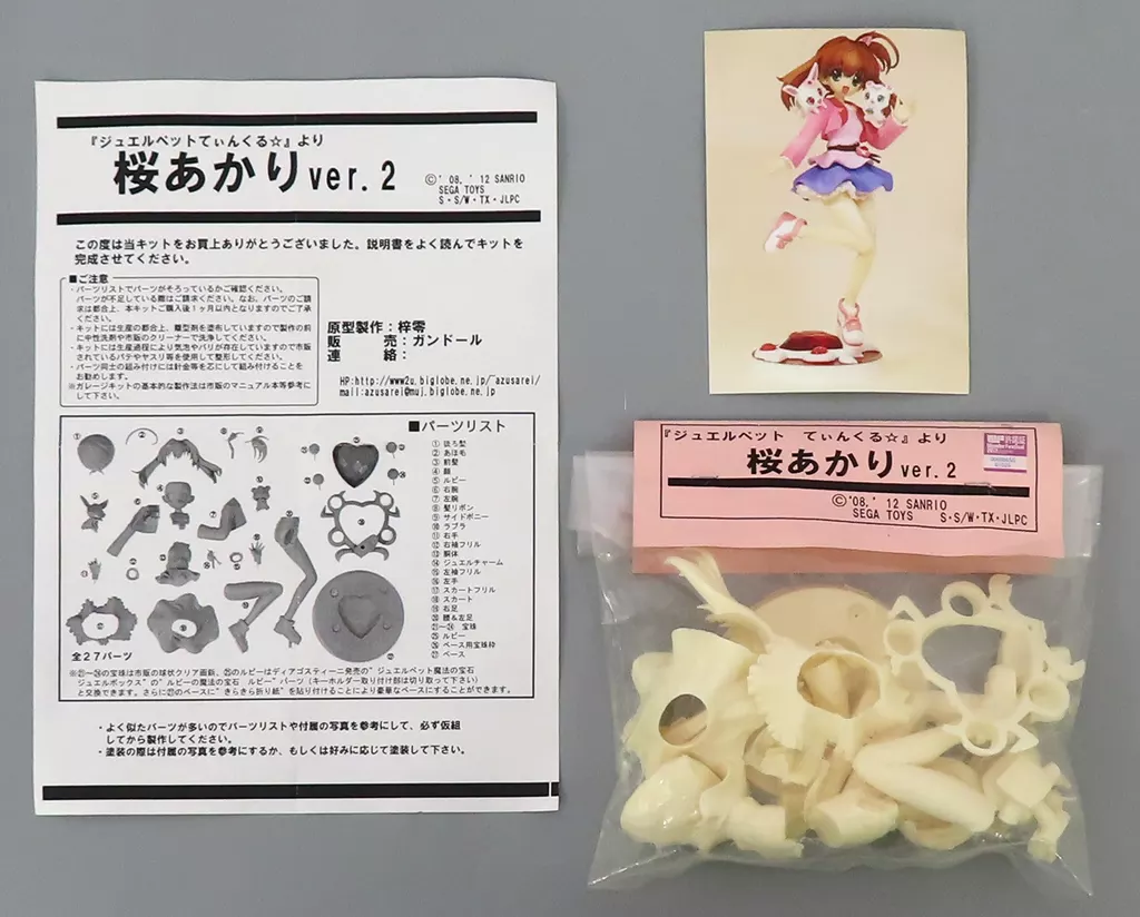 フィギュア　桜あかり ver.2 「ジュエルペット てぃんくる☆」 レジンキャストキット ワンダーフェスティバル2013夏＆イベント限定