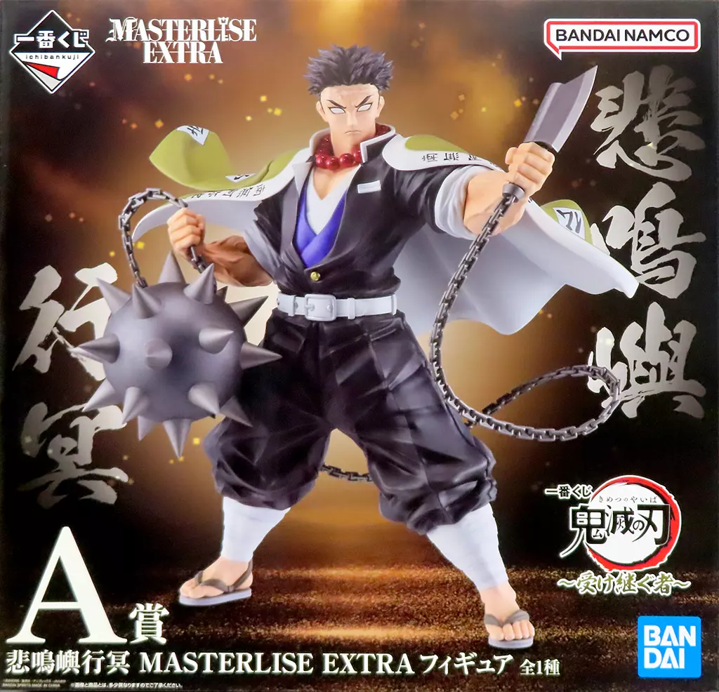 ポ*太様 1番くじ 鬼滅の刃 受け継ぐ者 悲鳴嶼行冥 MASTERLISE 国内 一番くじ 鬼滅の刃 受け継ぐ者 A賞 悲鳴嶼行冥 フィギュア 一番くじ 鬼