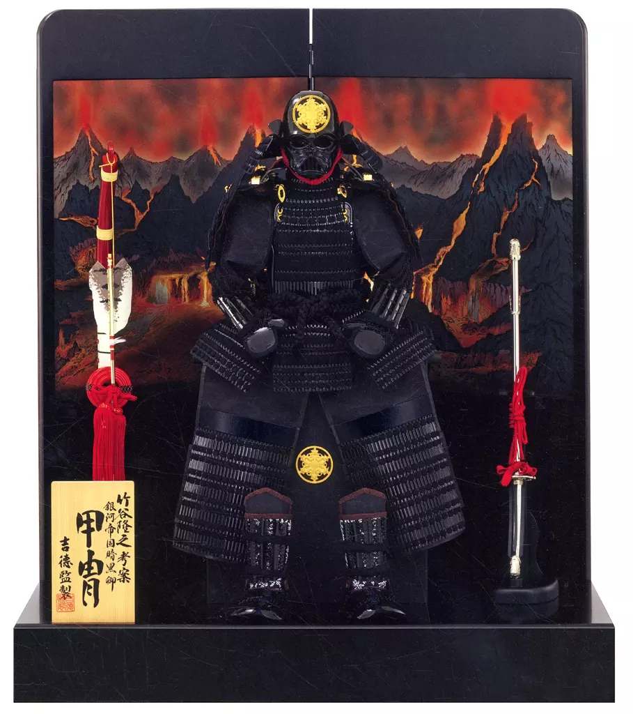 ダース・ベイダー鎧飾り 「スター・ウォーズ」