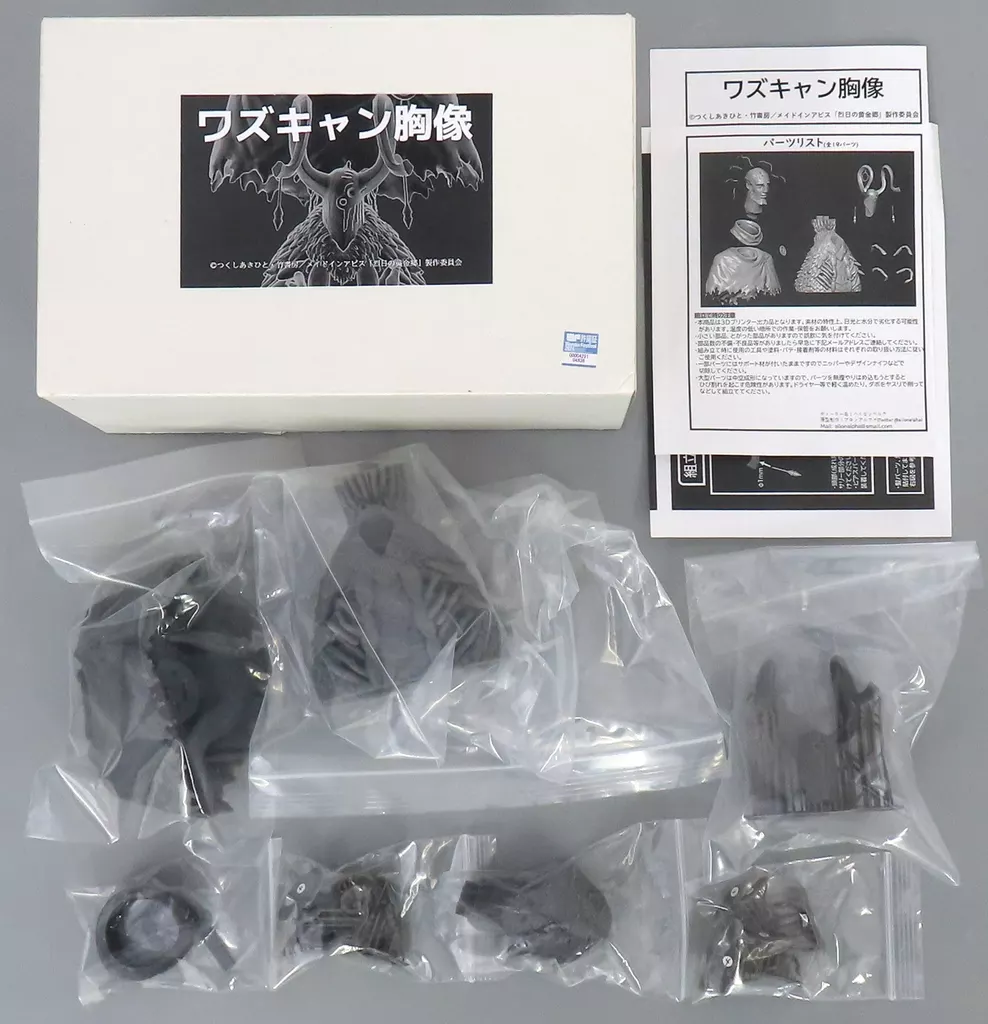 フィギュア　ワズキャン胸像 「メイドインアビス 烈日の黄金郷」 ガレージキット ワンダーフェスティバル2023夏限定