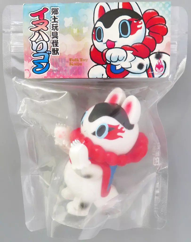 イヌハリゴン 「郷土玩具怪獣イヌハリゴン」 ソフビ
