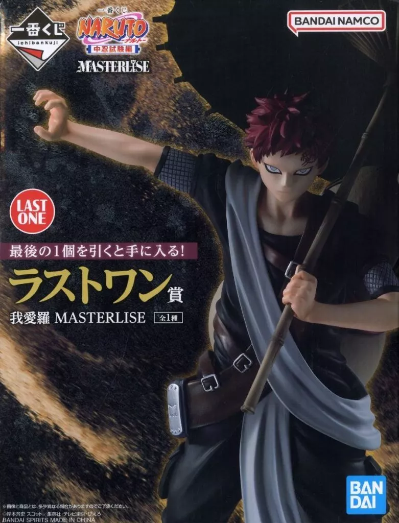 駿河屋 - 【買取】我愛羅 「一番くじ NARUTO-ナルト- 中忍試験編
