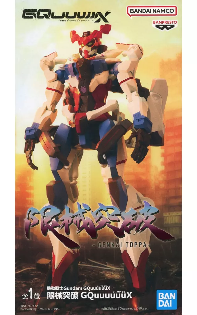 限械突破 GQuuuuuuX SEED FREEDOM フィギュア スピーカー他 限械突破 GQuuuuuuX SEED FREEDOM フィギュア スピーカー他