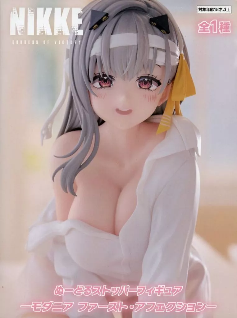 勝利の女神：NIKKE』より、モダニア ファースト・アフェクション