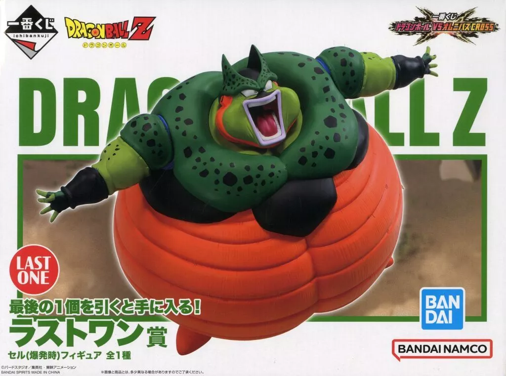 【新品未使用】一番くじ ダブルチャンスキャンペーン　ラストワン賞　セル ドラゴンボール フィギュア 一番くじ ラストワン賞 セル(完全体