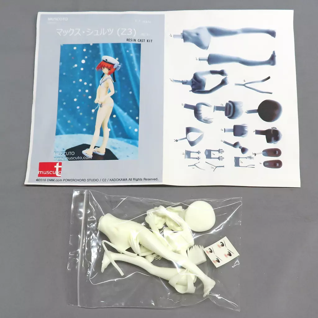 Z3-マックス・シュルツ- 「艦隊これくしょん～艦これ～」 1/7 レジンキャストキット