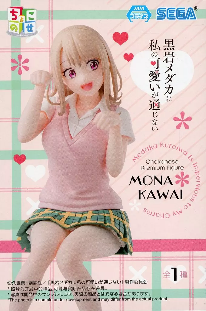 黒岩メダカに私の可愛いが通じない 川井モナ フィギュア バニーVer. Amazon | 黒岩メダカに私の可愛いが通じない 川井モナ バニーVer