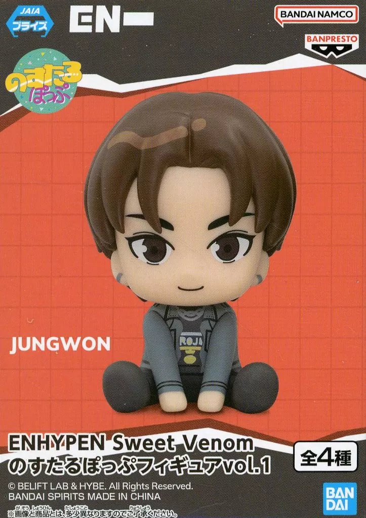 駿河屋 -<中古>JUNGWON 「ENHYPEN」 Sweet Venom のすたるぽっぷ