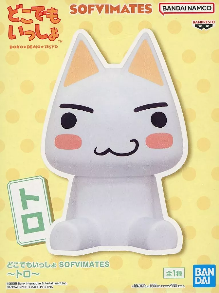 OneMall provides Suruga-ya products: フィギュア トロ