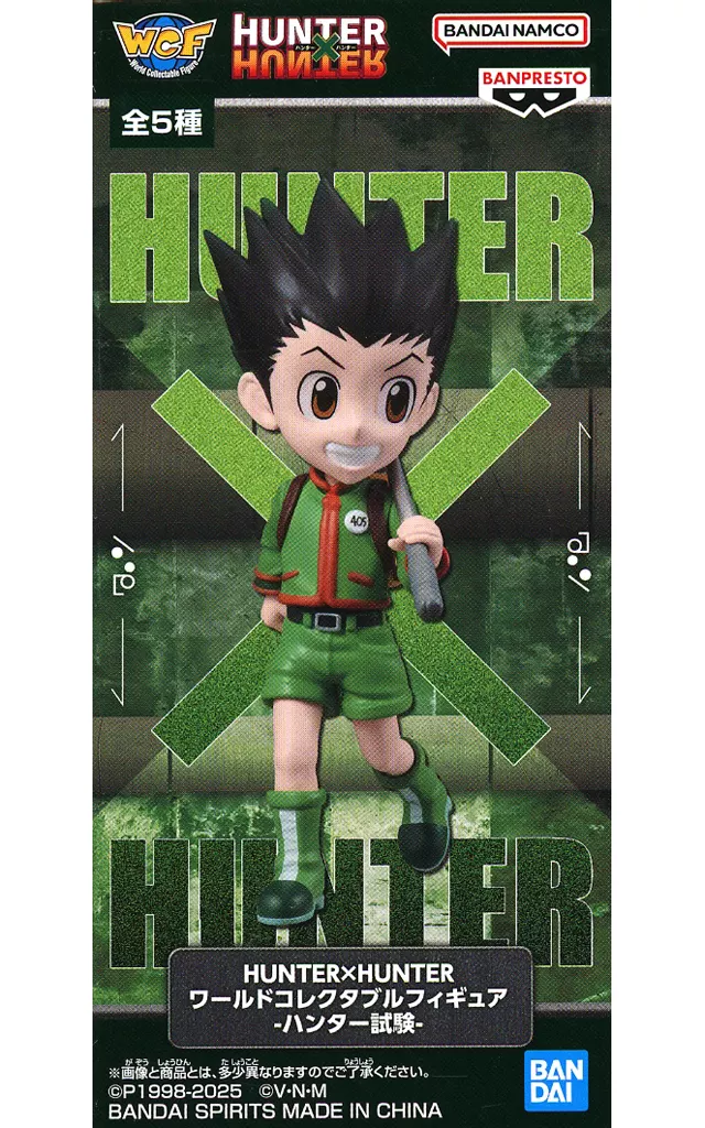 ワールドコレクタブルフィギュア ハンター×ハンター ゴン フリークス FIG]ゴン=フリークス 「HUNTER×HUNTER」 J STARS ワールドコレクタブル