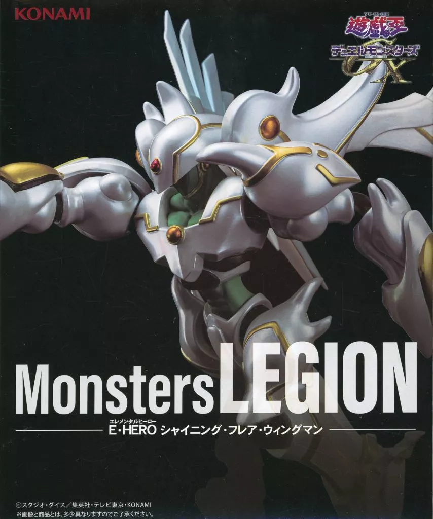 遊戯王 シャイニング・フレア・ウイングマン フィギュア 10個 遊戯王GX』シャイニング・フレア・ウィングマンがフィギュア化
