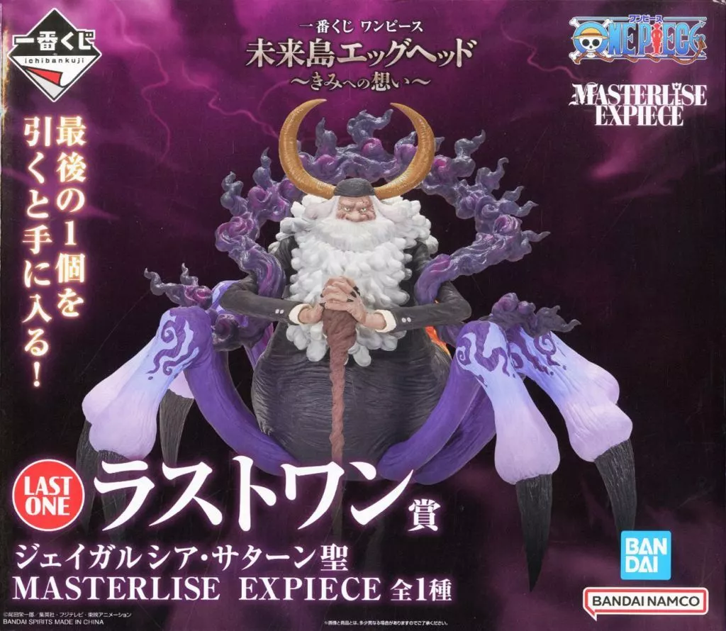 Sendico公式アカウント5様向け　【サターン聖】一番くじワンピース 未来島 Sendico公式アカウント5様向け 【サターン聖】一番くじ