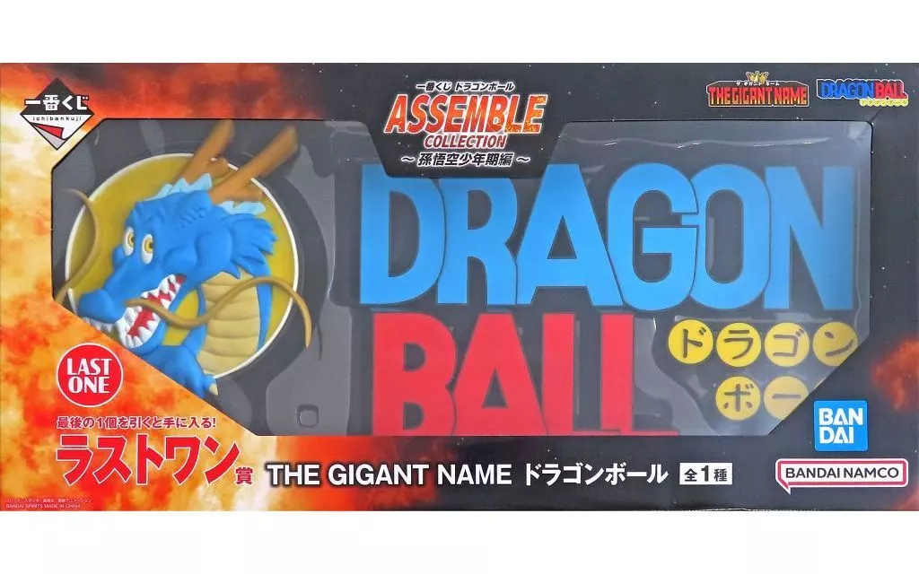 駿河屋 -<中古>THE GIGANT NAME ドラゴンボール 「一番くじ