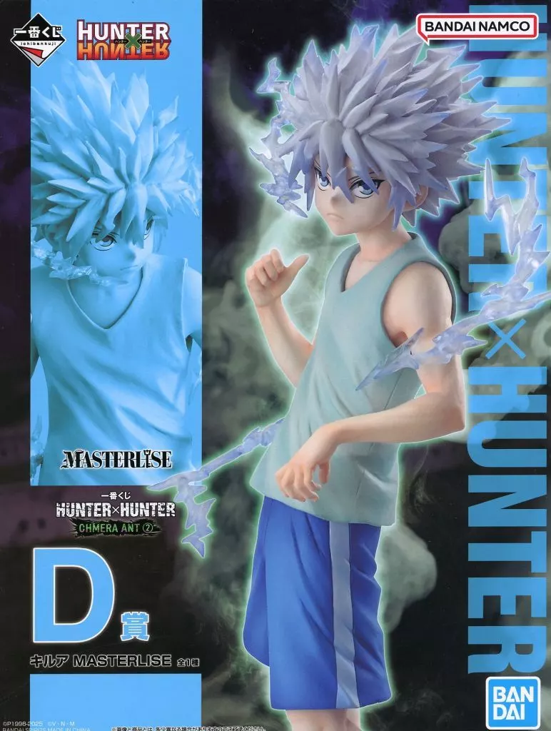 HUNTER×HUNTER MASTERLISE D賞　J賞2個 一番くじ HUNTER×HUNTER CHMERA ANT ➁｜一番くじ倶楽部｜BANDAI