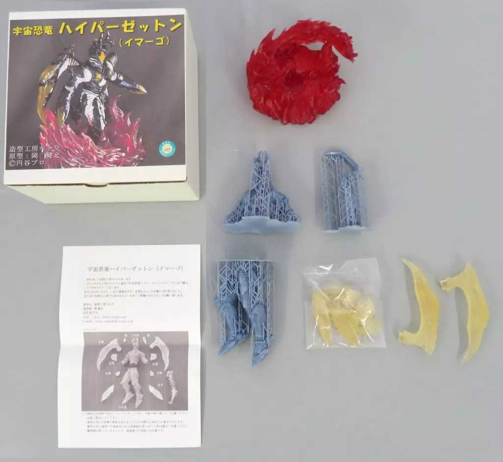 宇宙恐竜ハイパーゼットン(イマーゴ) 「ウルトラマンサーガ」 ガレージキット