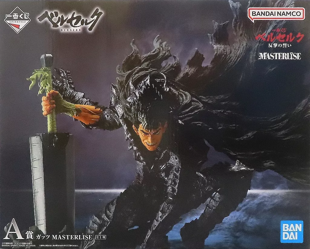 駿河屋 -<中古>ガッツ 「一番くじ ベルセルク 反撃の誓い」 MASTERLISE