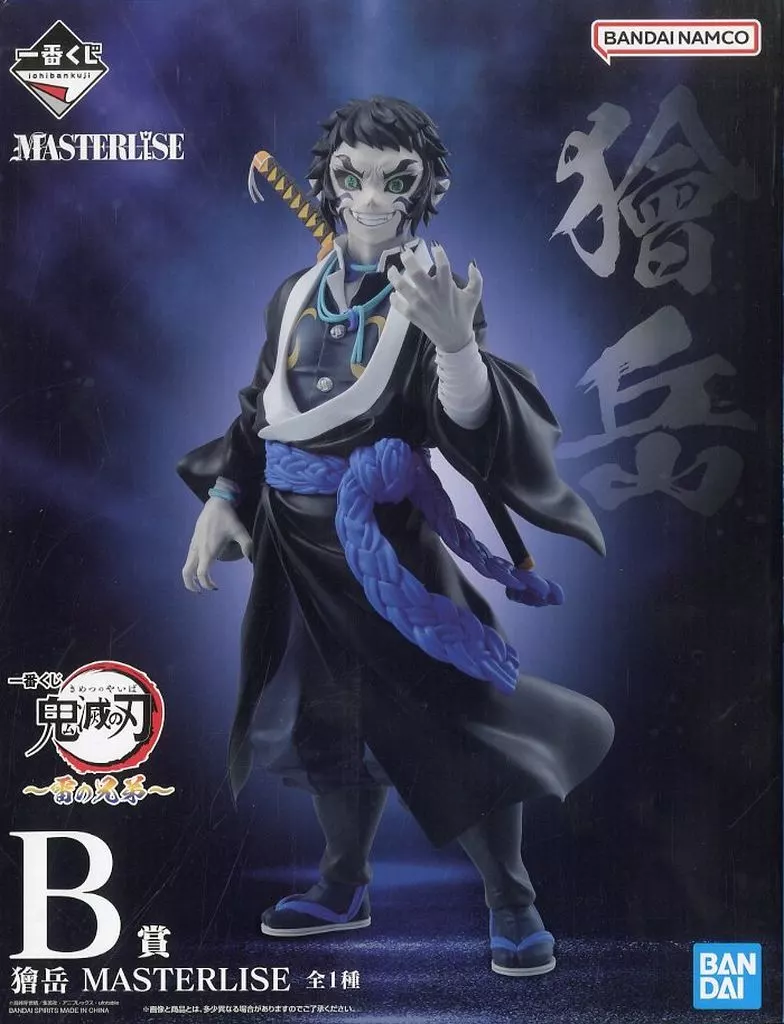 あ*ん様 期間限定！早い者勝ち 鬼滅の刃 一番くじ フィギュア B賞 獪岳 セッ 鬼滅の刃」我妻善逸と獪岳、狛治がフィギュアに！柱の美麗グッズ