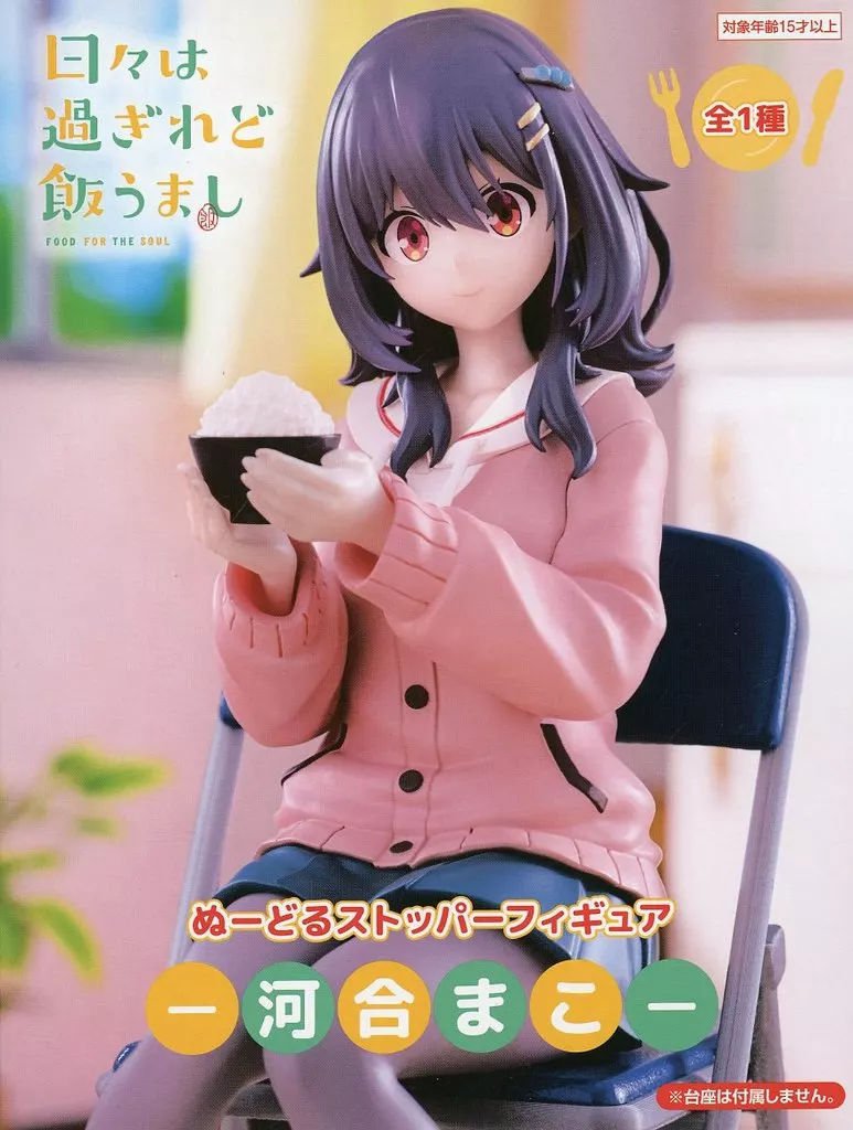 日々は過ぎれど飯うまし ぬーどるストッパーフィギュア 河合まこ 14個 中古 未開封品 ぬーどるストッパーフィギュア 日々は過ぎれど飯うまし