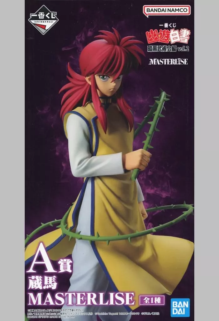 蔵馬 「一番くじ 幽☆遊☆白書 暗黒武術会編 vol.2」 MASTERLISE A賞 フィギュア