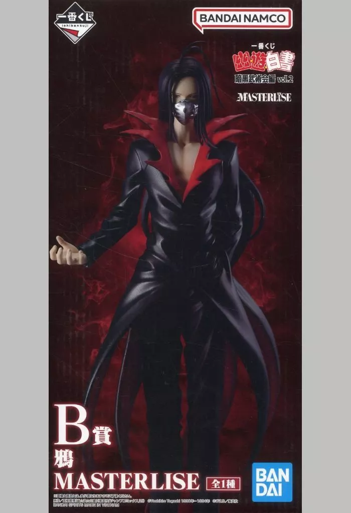 B賞 鴉 MASTERLISE 2つ B賞 鴉 MASTERLISE 2つ