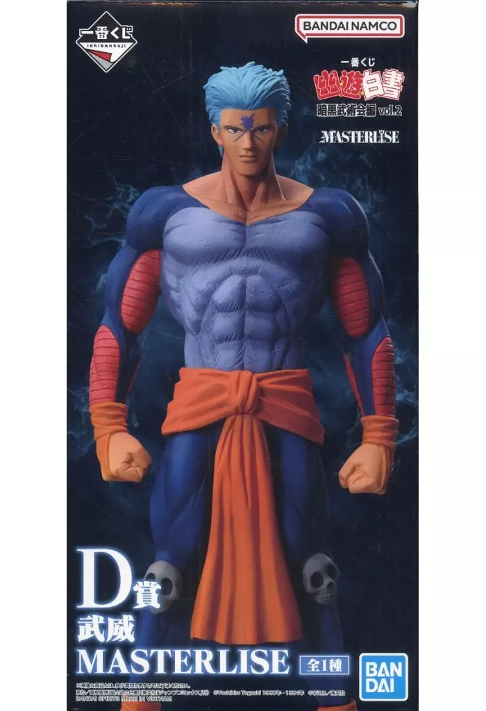 武威 「一番くじ 幽☆遊☆白書 暗黒武術会編 vol.2」 MASTERLISE D賞 フィギュア