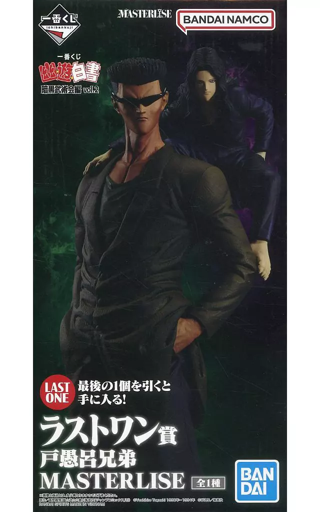 戸愚呂兄弟 「一番くじ 幽☆遊☆白書 暗黒武術会編 vol.2」 MASTERLISE ダブルチャンスキャンペーン&ラストワン賞 フィギュア