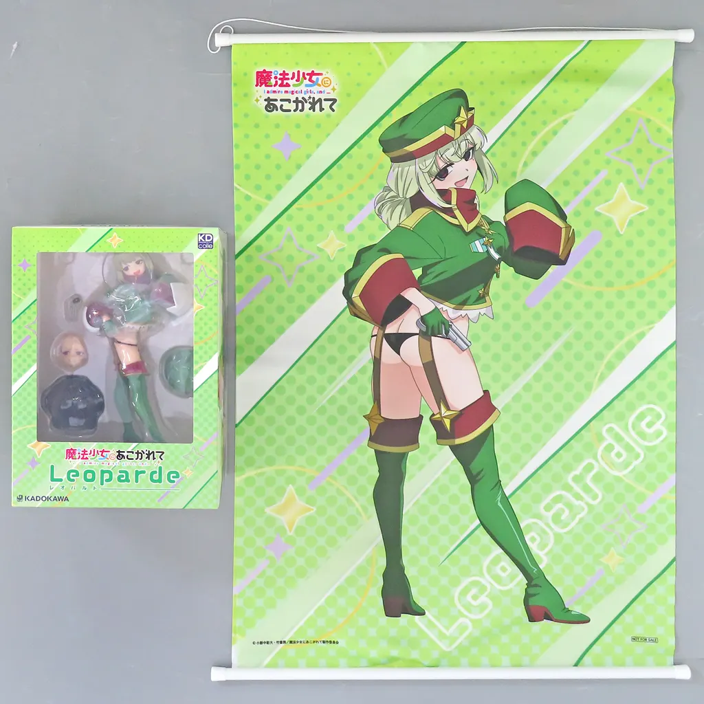 駿河屋 - 【買取】レオパルト 特装版 「魔法少女にあこがれて