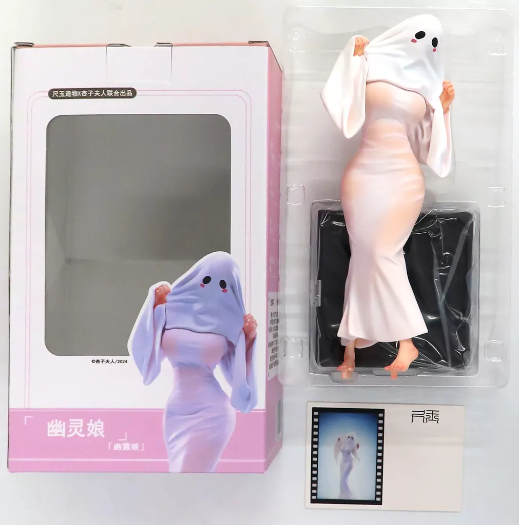 幽霊娘-01 尺玉×杏子夫人 ノンスケールフィギュア[尺玉] 中古】【開封品】幽霊娘-01 尺玉×杏子夫人 ノンスケールフィギュア[尺