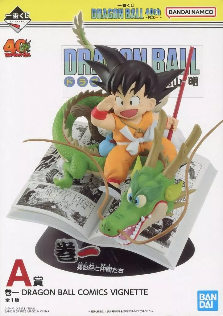 巻一 「一番くじ ドラゴンボール 40th ~其之一~」 DRAGON BALL COMICS VIGNETTE A賞 フィギュア