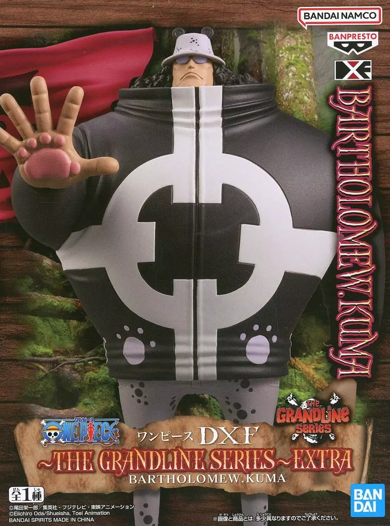 ワンピース DXF バーソロミュー くま 12個セット GRANDLINE ワンピース ワンピース DXF～THE GRANDLINE SERIES～EXTRA BARTHOLOMEW