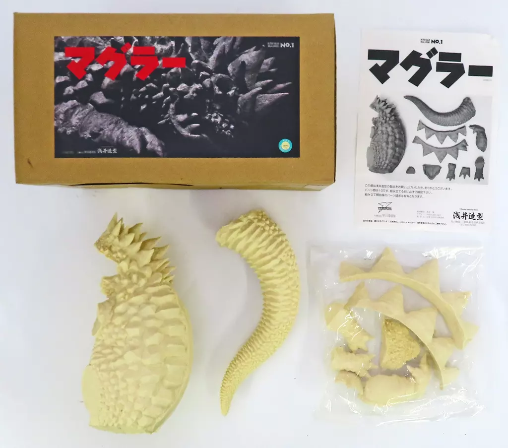 マグラー 「ウルトラマン」 ウルトラ怪獣30cmシリーズ No.1 レジンキャストキット