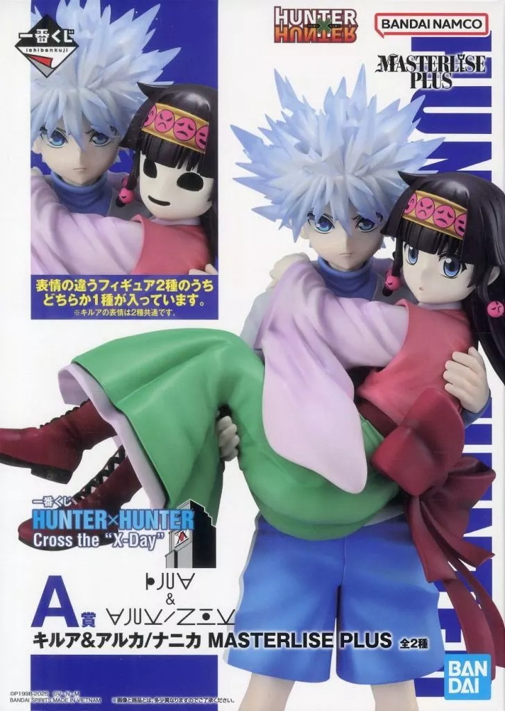 キルア&アルカ 「一番くじ HUNTER×HUNTER Cross the “X-Day”」 MASTERLISE PLUS A賞 フィギュア